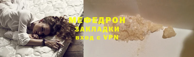 Мефедрон кристаллы  дарнет шоп  Ревда 